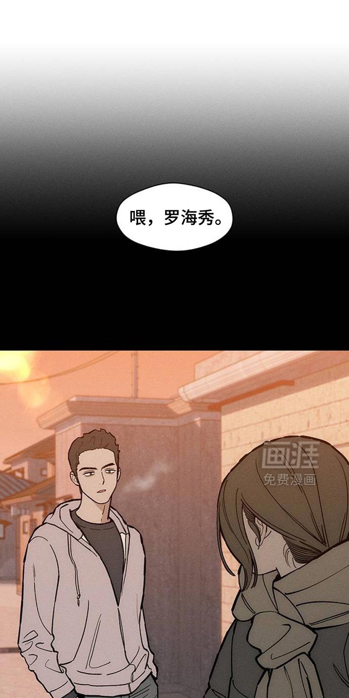 第170章：伤痛不断