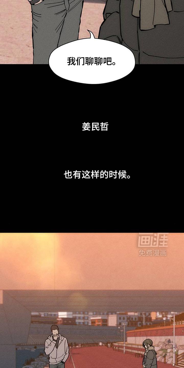 第170章：伤痛不断