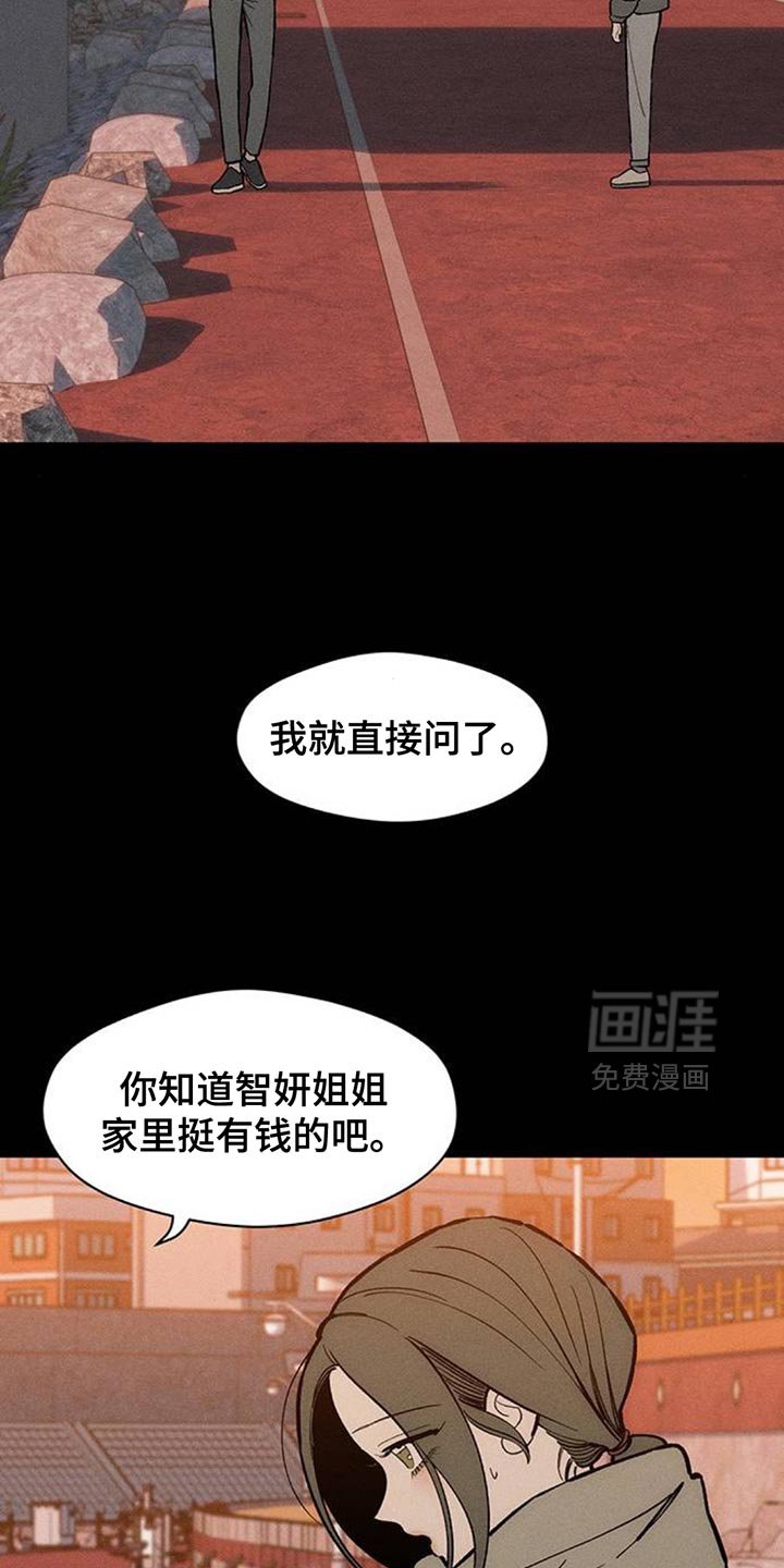 第170章：伤痛不断