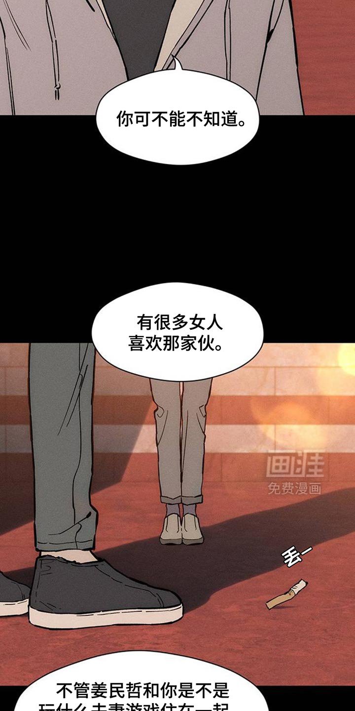 第170章：伤痛不断