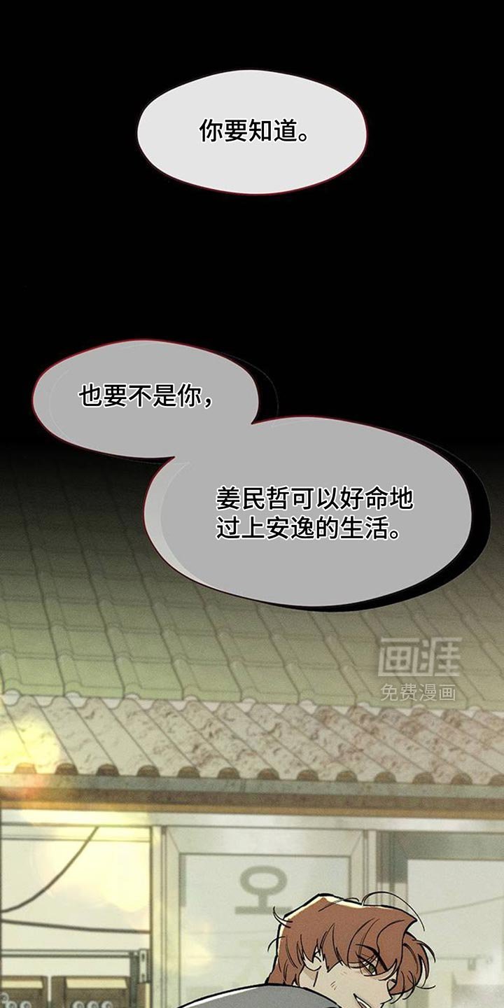 第170章：伤痛不断