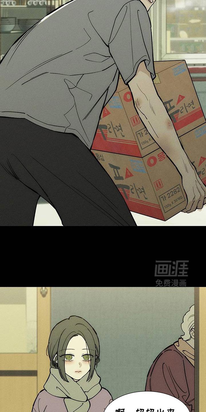 第170章：伤痛不断