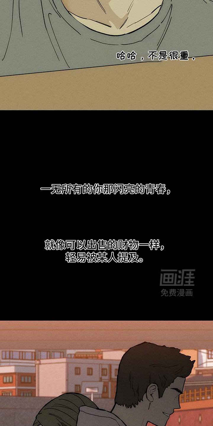 第170章：伤痛不断