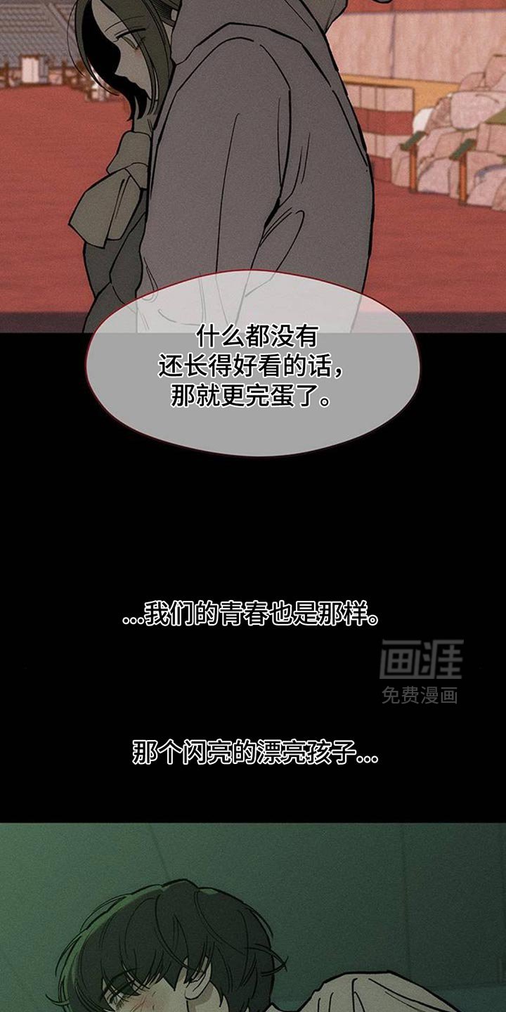 第170章：伤痛不断