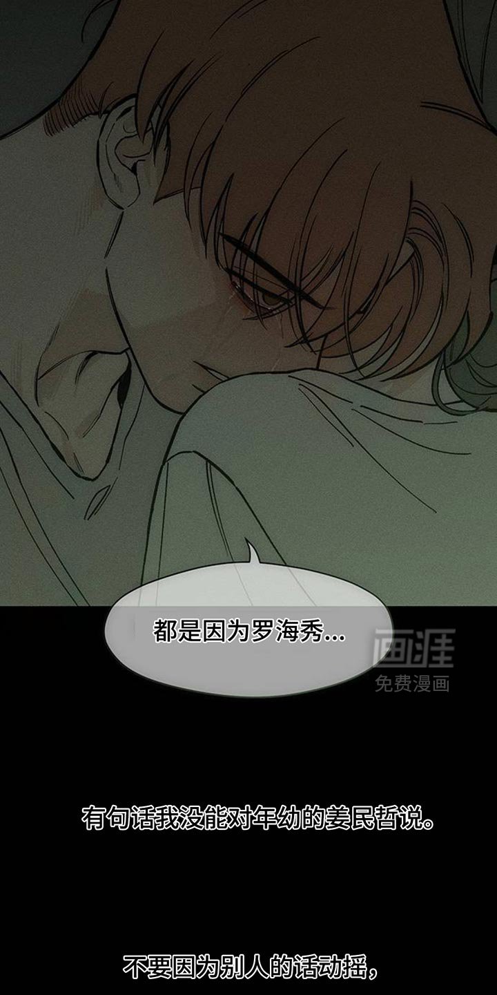第170章：伤痛不断