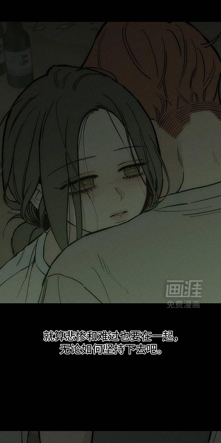 第170章：伤痛不断