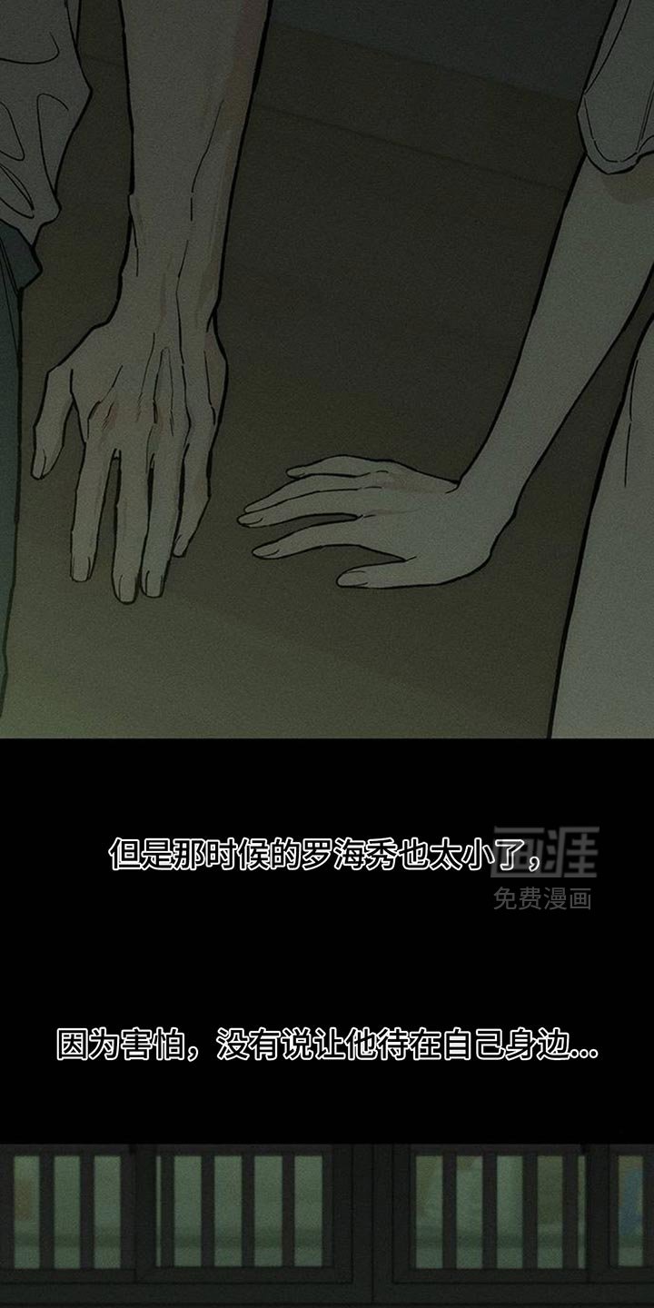 第170章：伤痛不断