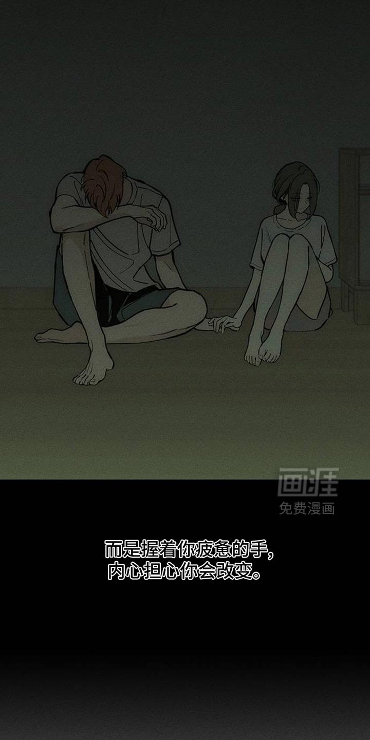 第170章：伤痛不断