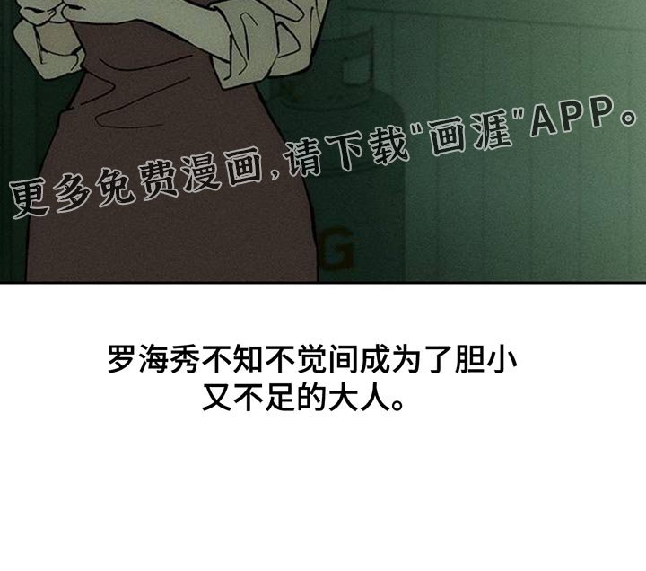 第170章：伤痛不断