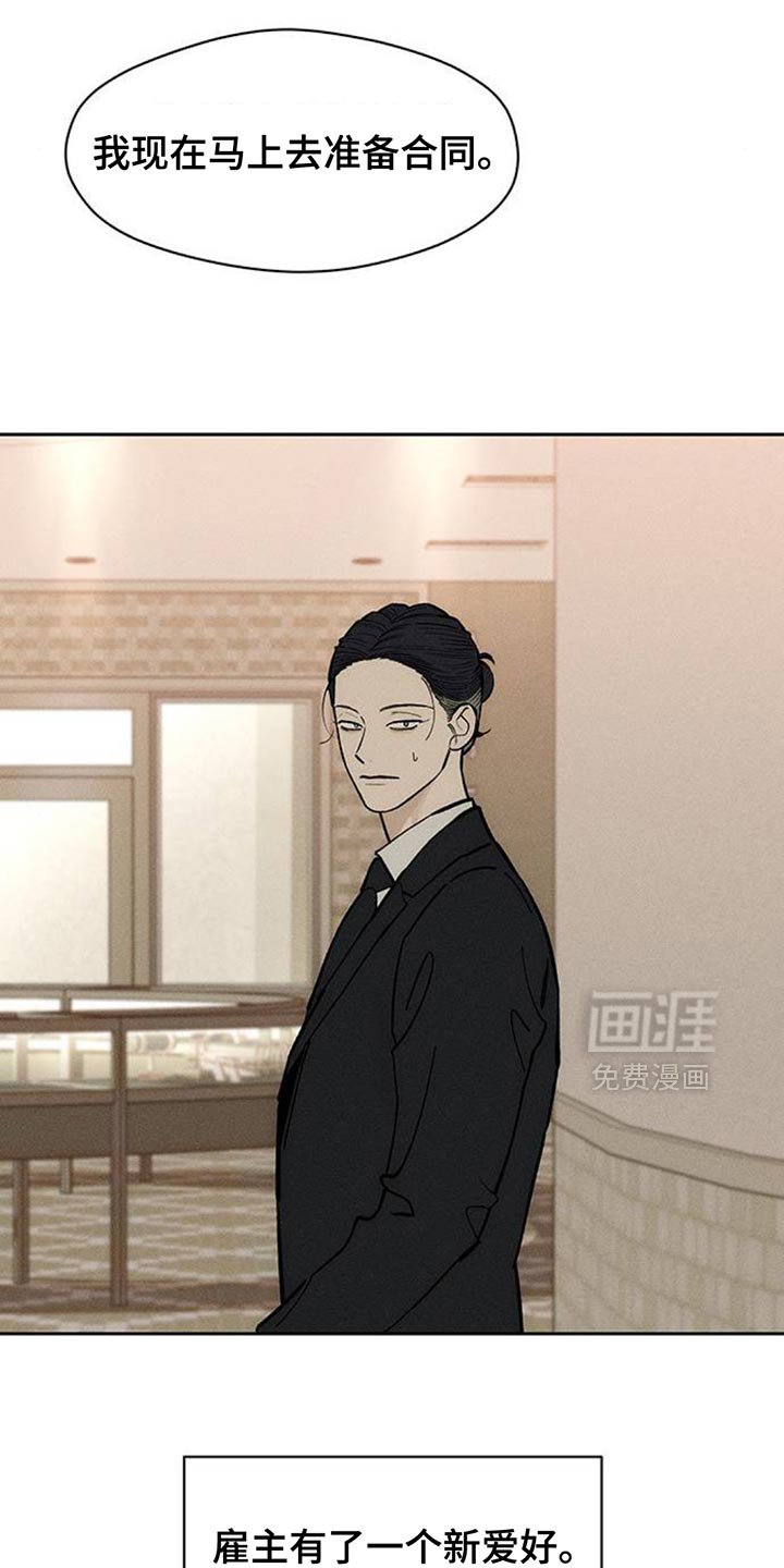 第172章：失误