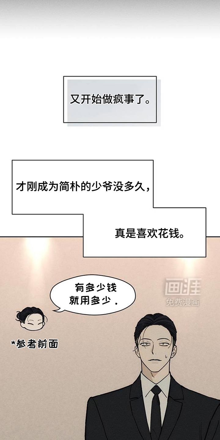 第172章：失误