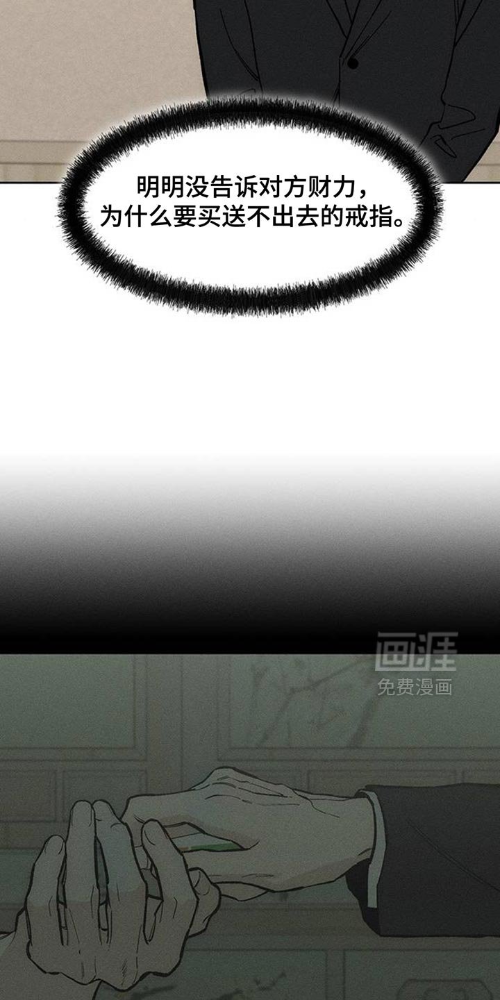 第172章：失误