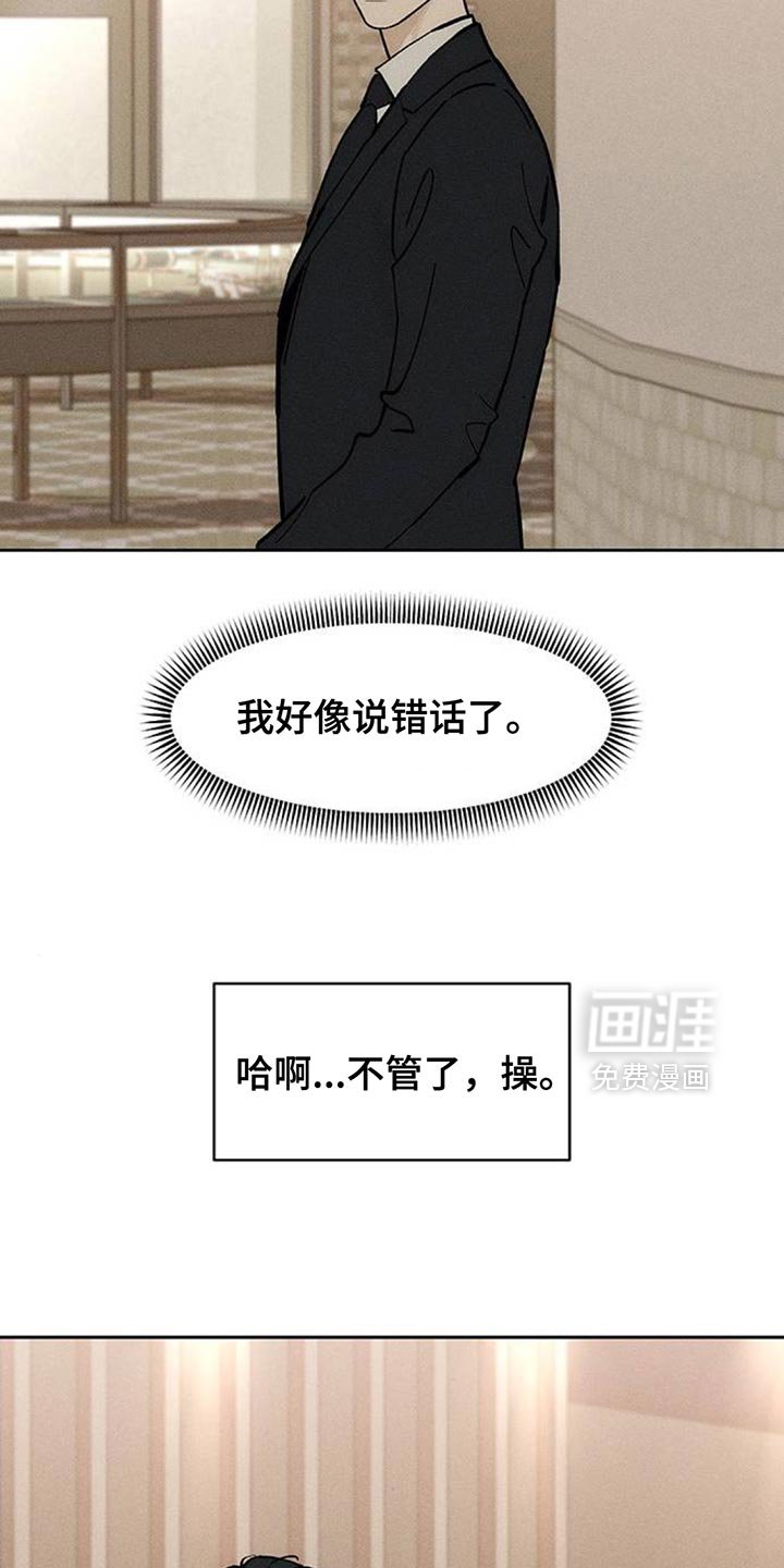 第172章：失误