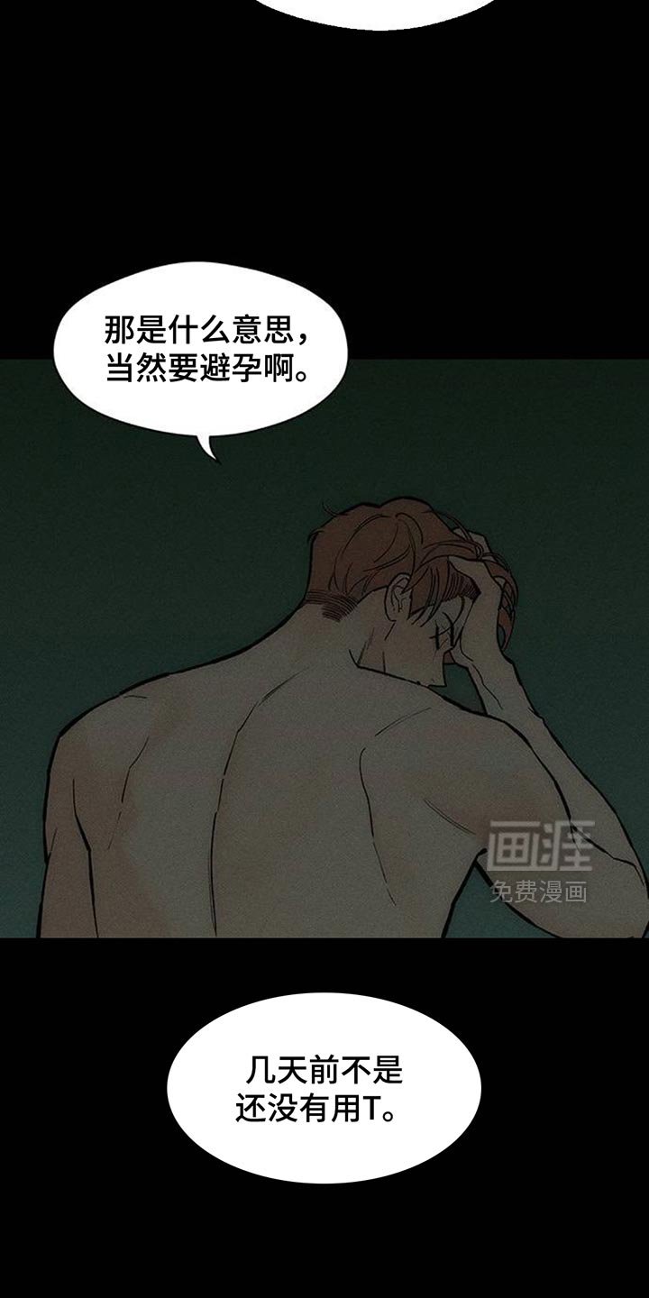 第172章：失误