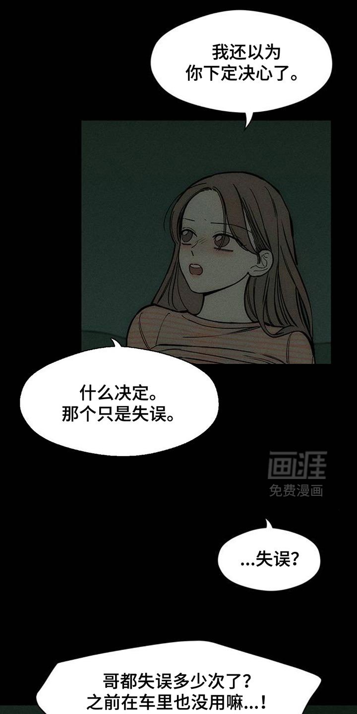 第172章：失误