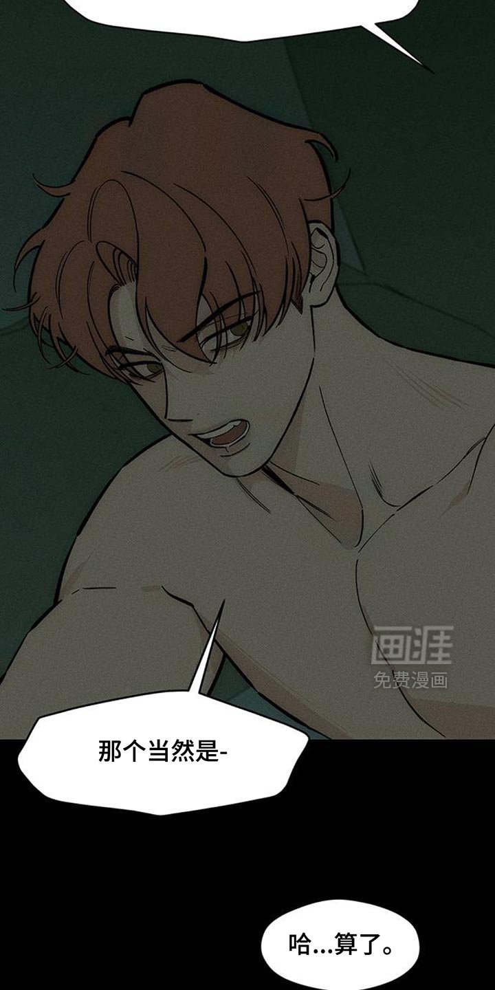 第172章：失误