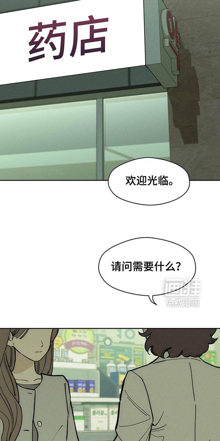 第172章：失误