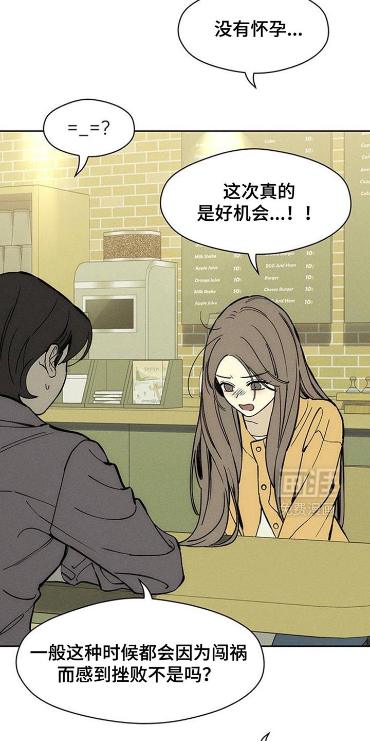 第173章：我想永远那样