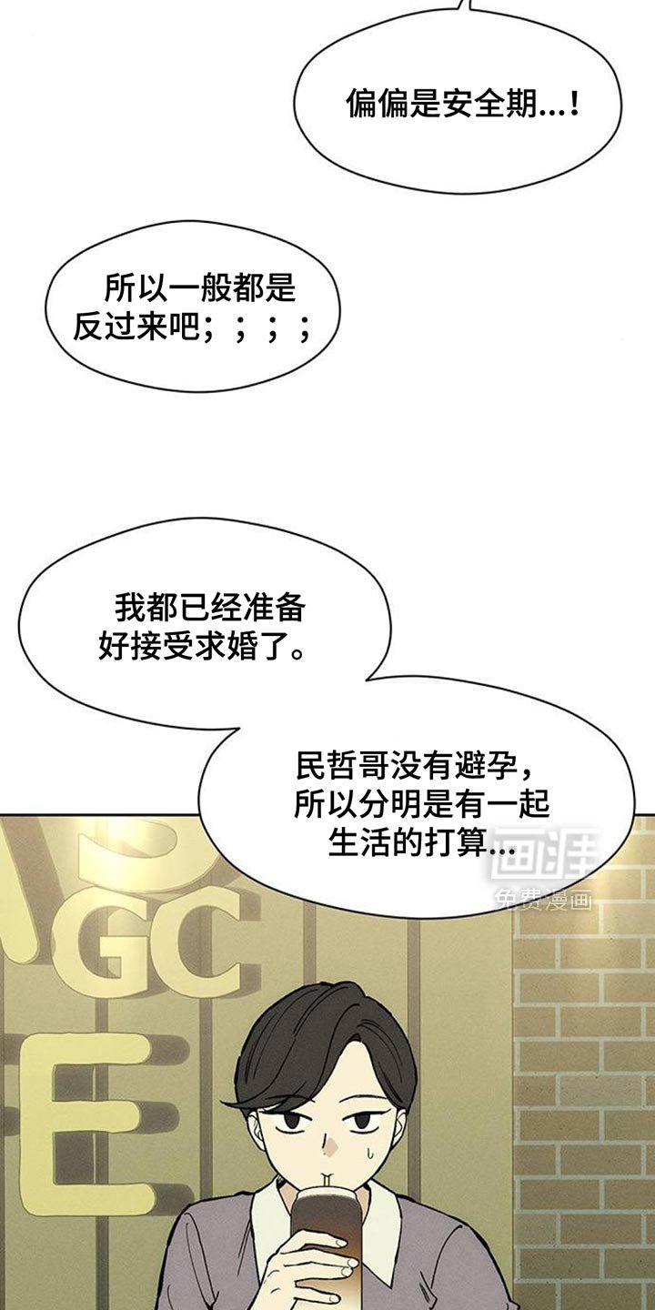 第173章：我想永远那样