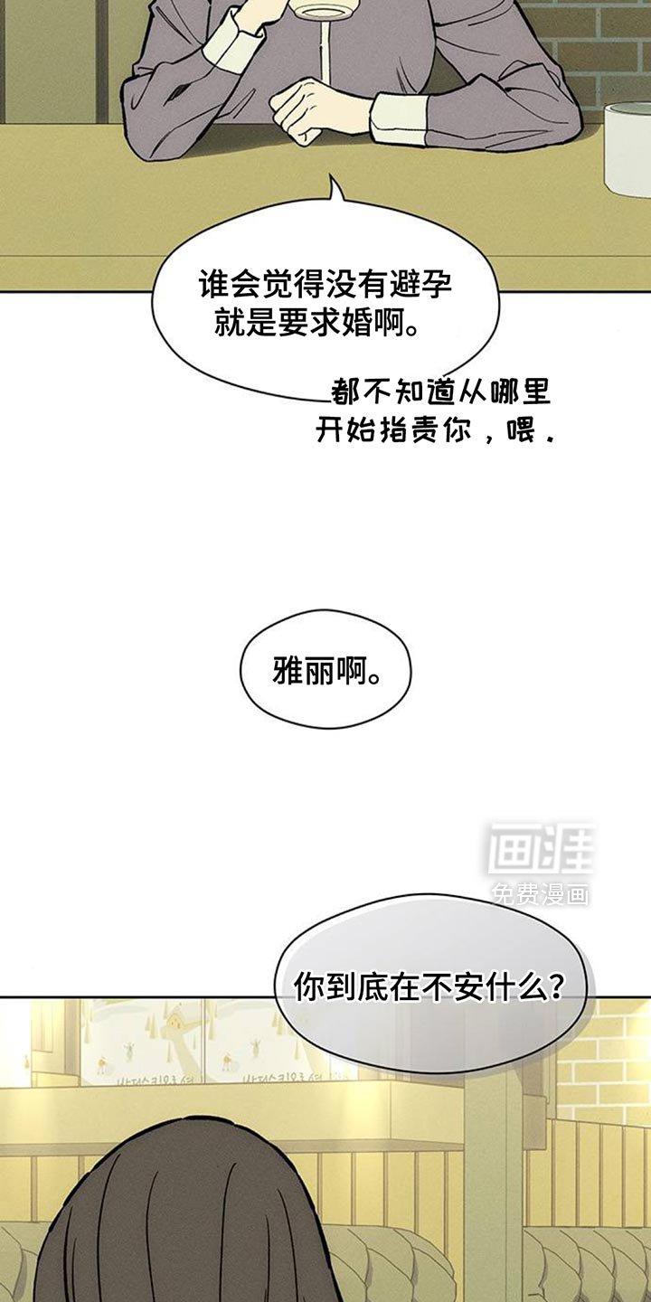 第173章：我想永远那样