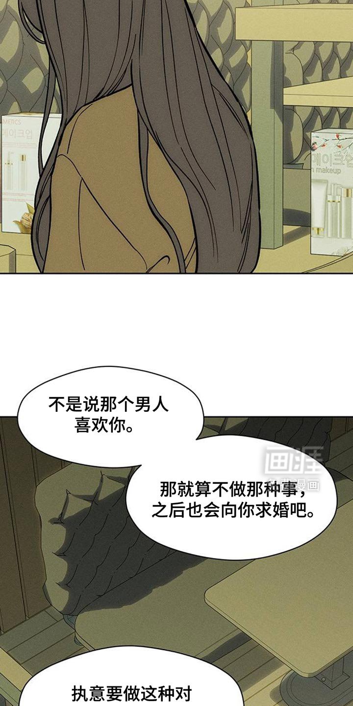 第173章：我想永远那样