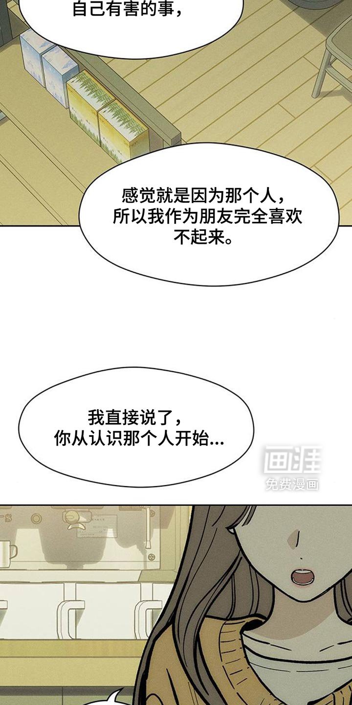 第173章：我想永远那样
