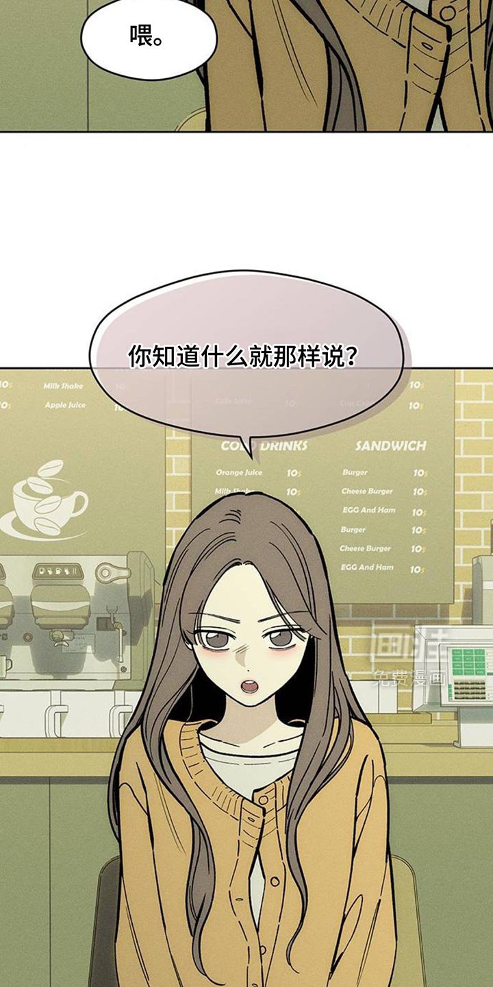 第173章：我想永远那样