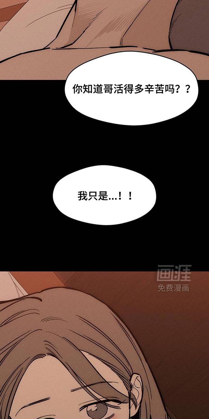 第173章：我想永远那样