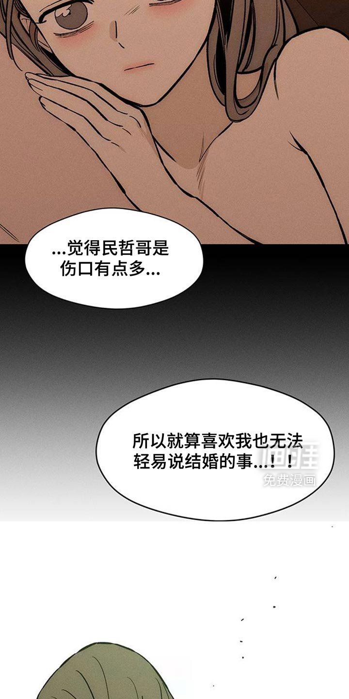 第173章：我想永远那样