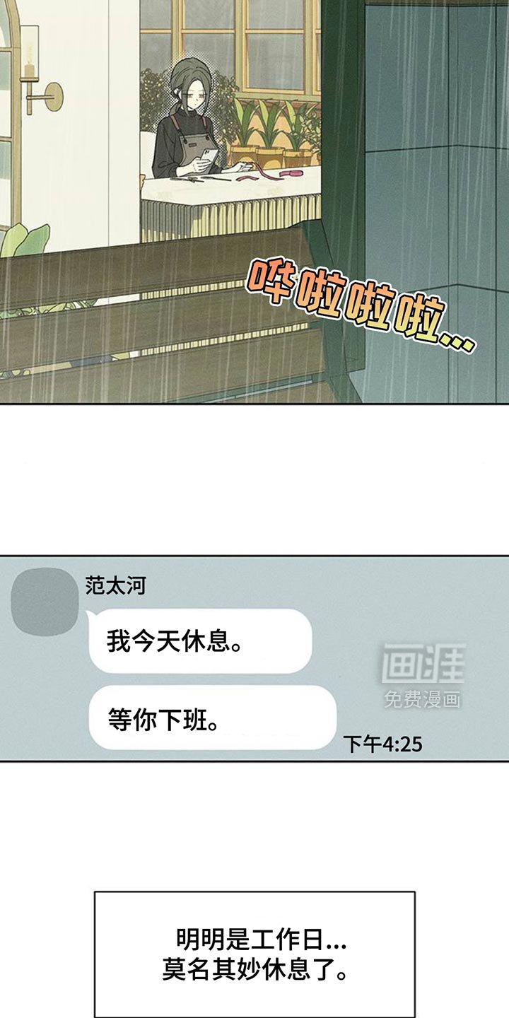 第173章：我想永远那样