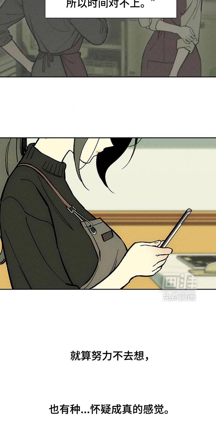 第173章：我想永远那样