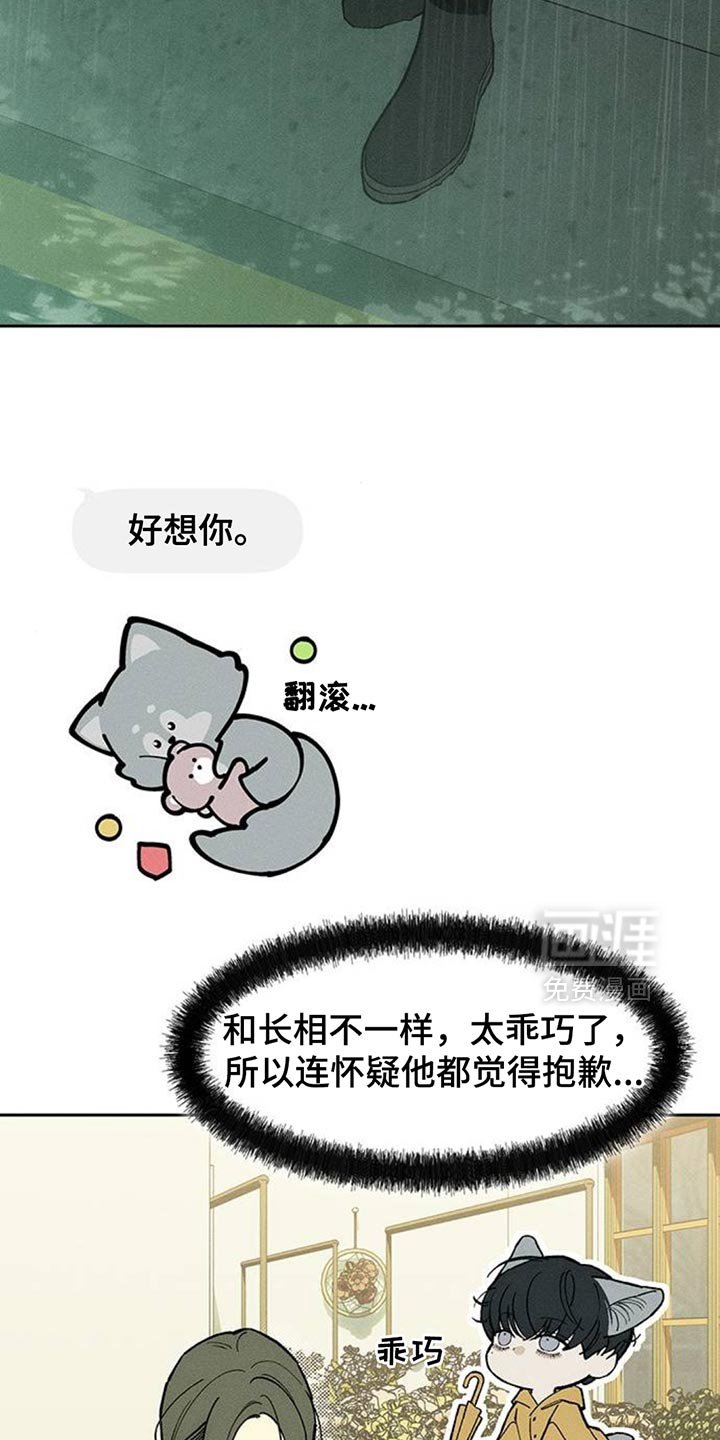 第173章：我想永远那样