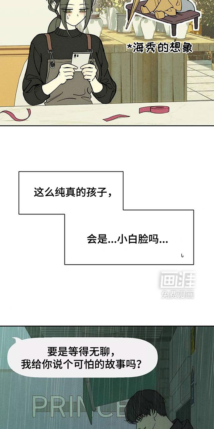 第173章：我想永远那样