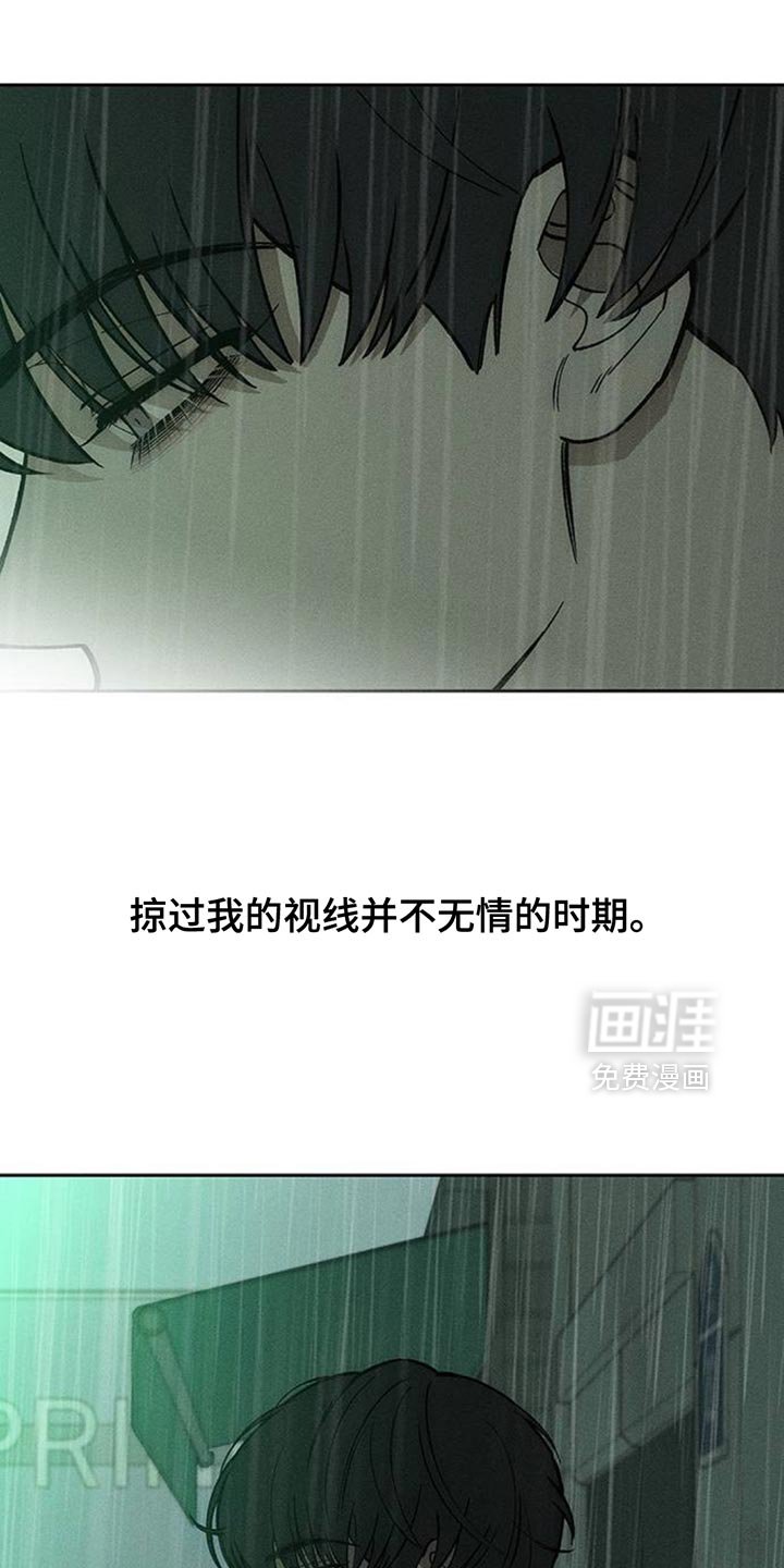 第173章：我想永远那样