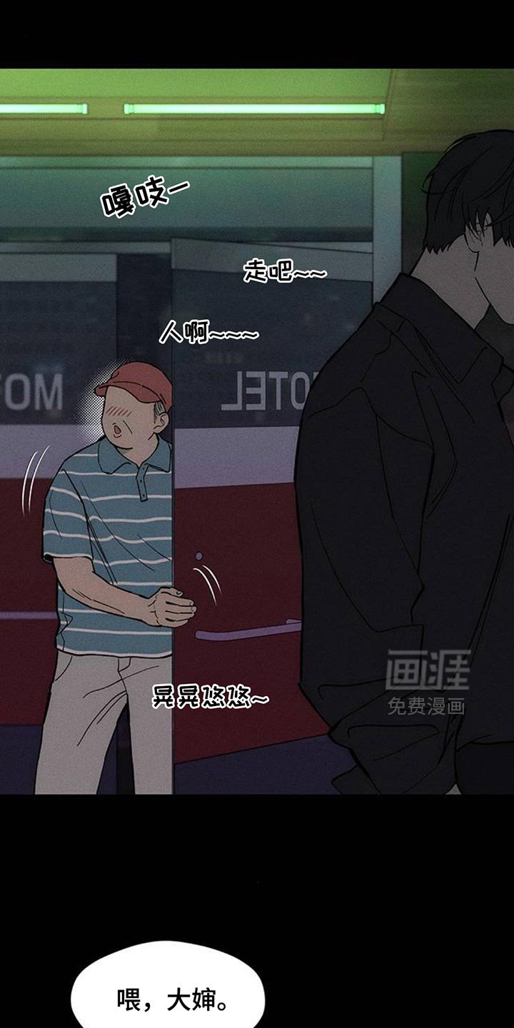 第173章：我想永远那样