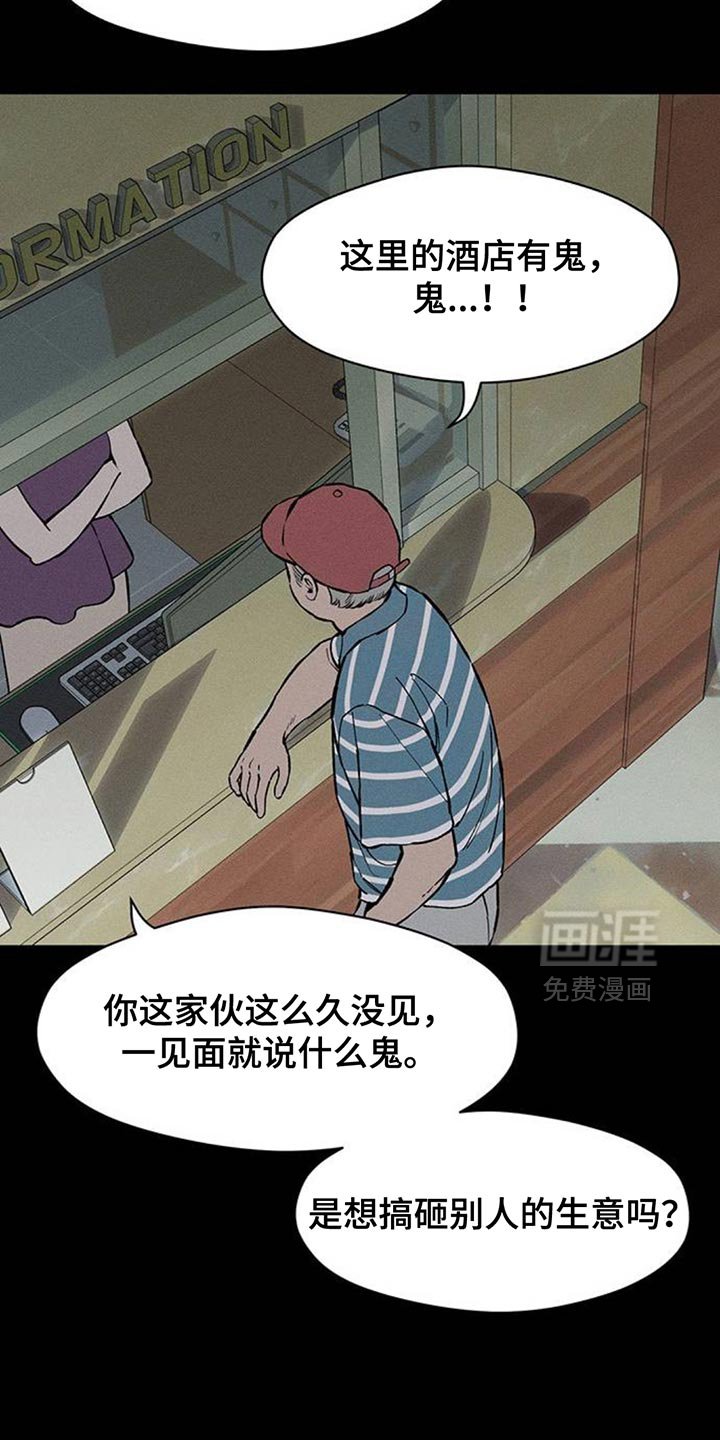第174章：要是能稍微笑笑就好了