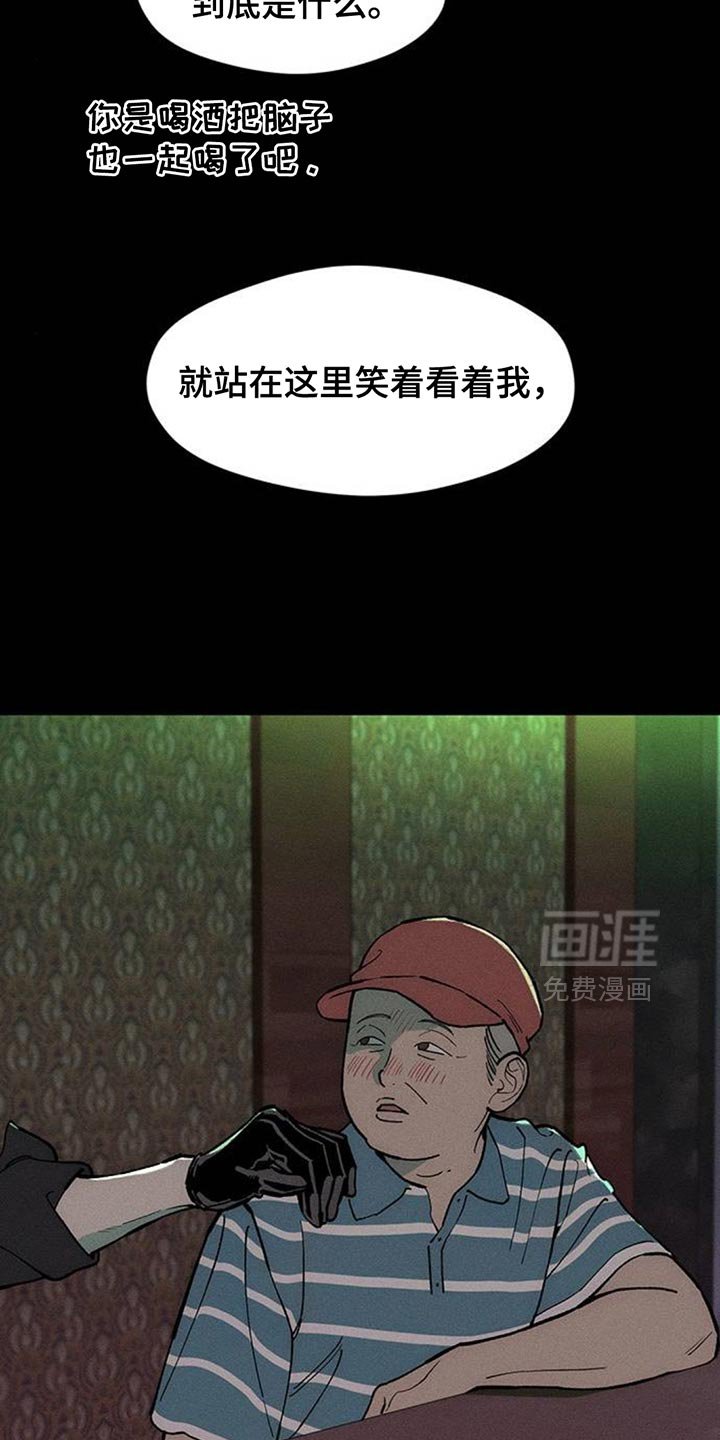 第174章：要是能稍微笑笑就好了