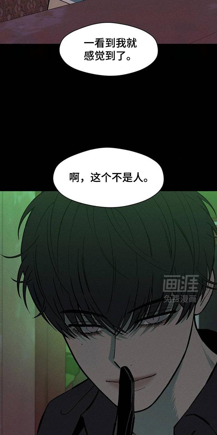 第174章：要是能稍微笑笑就好了