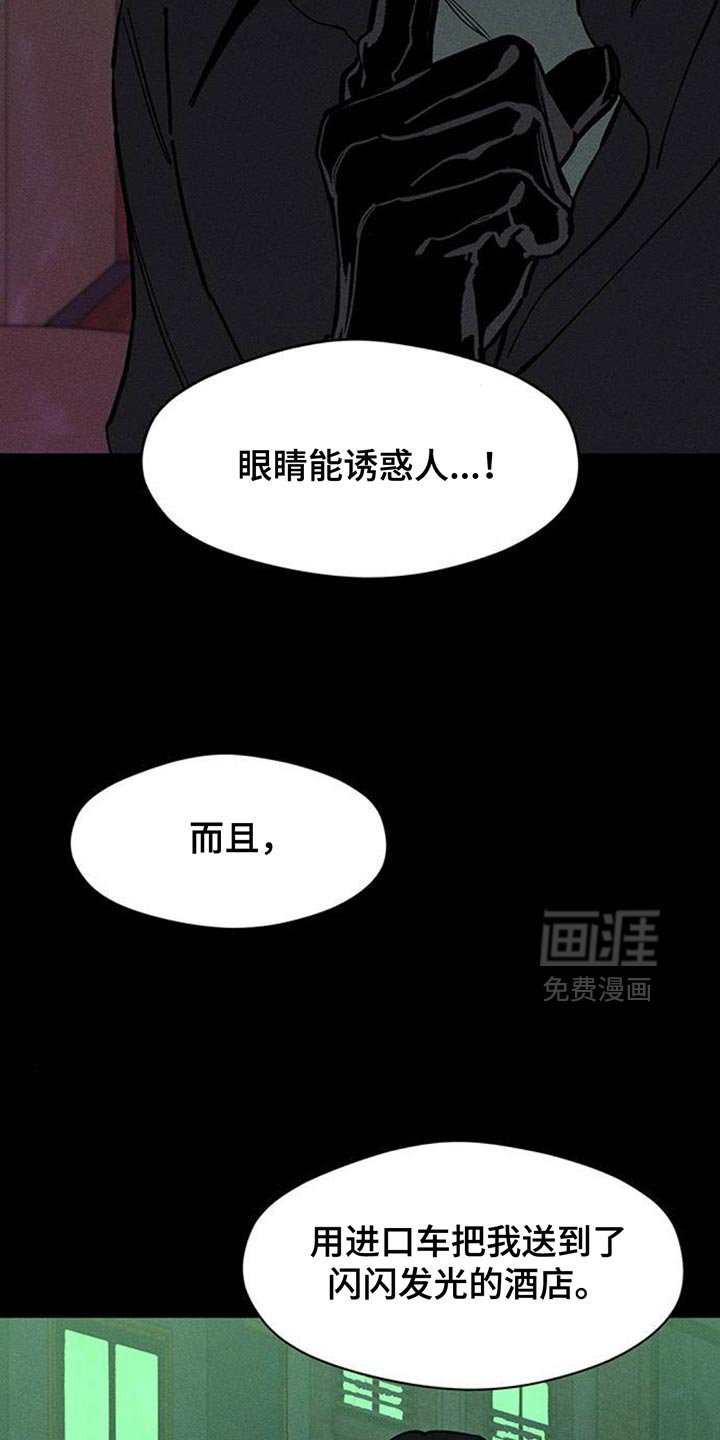 第174章：要是能稍微笑笑就好了