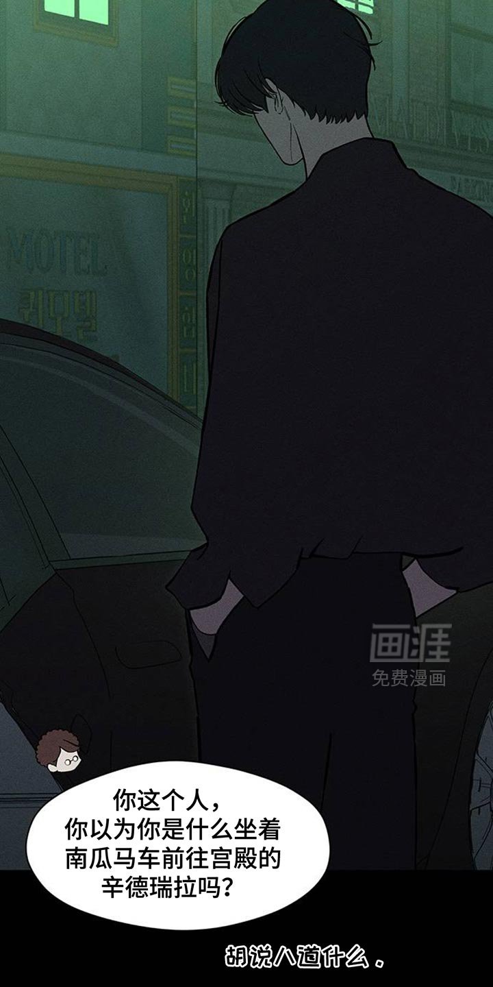第174章：要是能稍微笑笑就好了