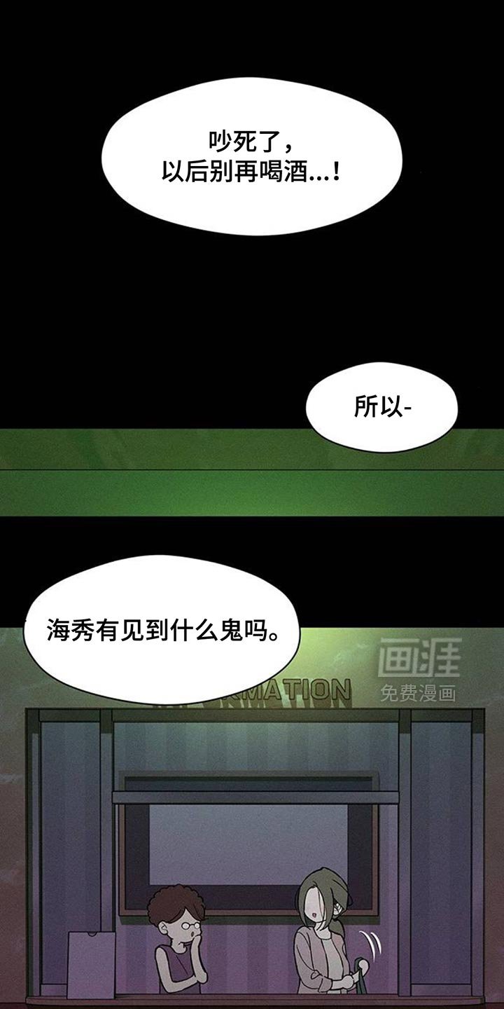 第174章：要是能稍微笑笑就好了