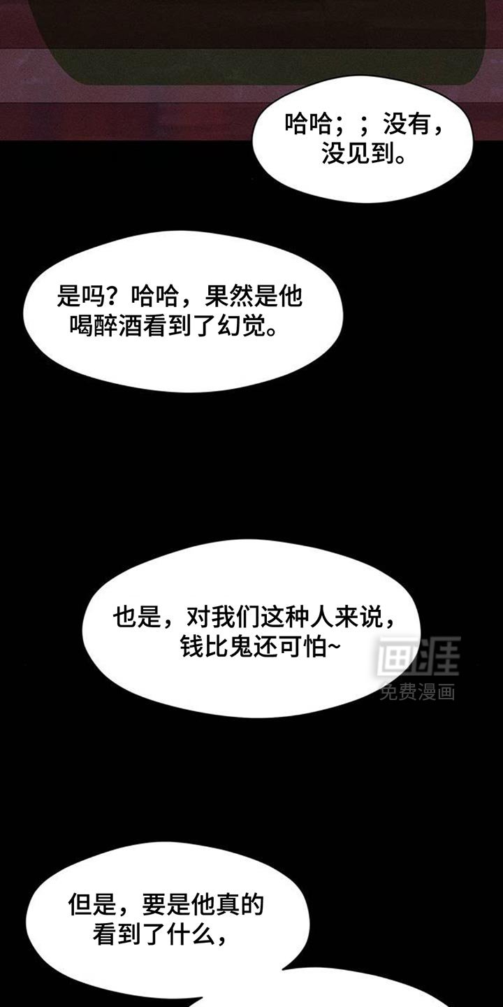 第174章：要是能稍微笑笑就好了