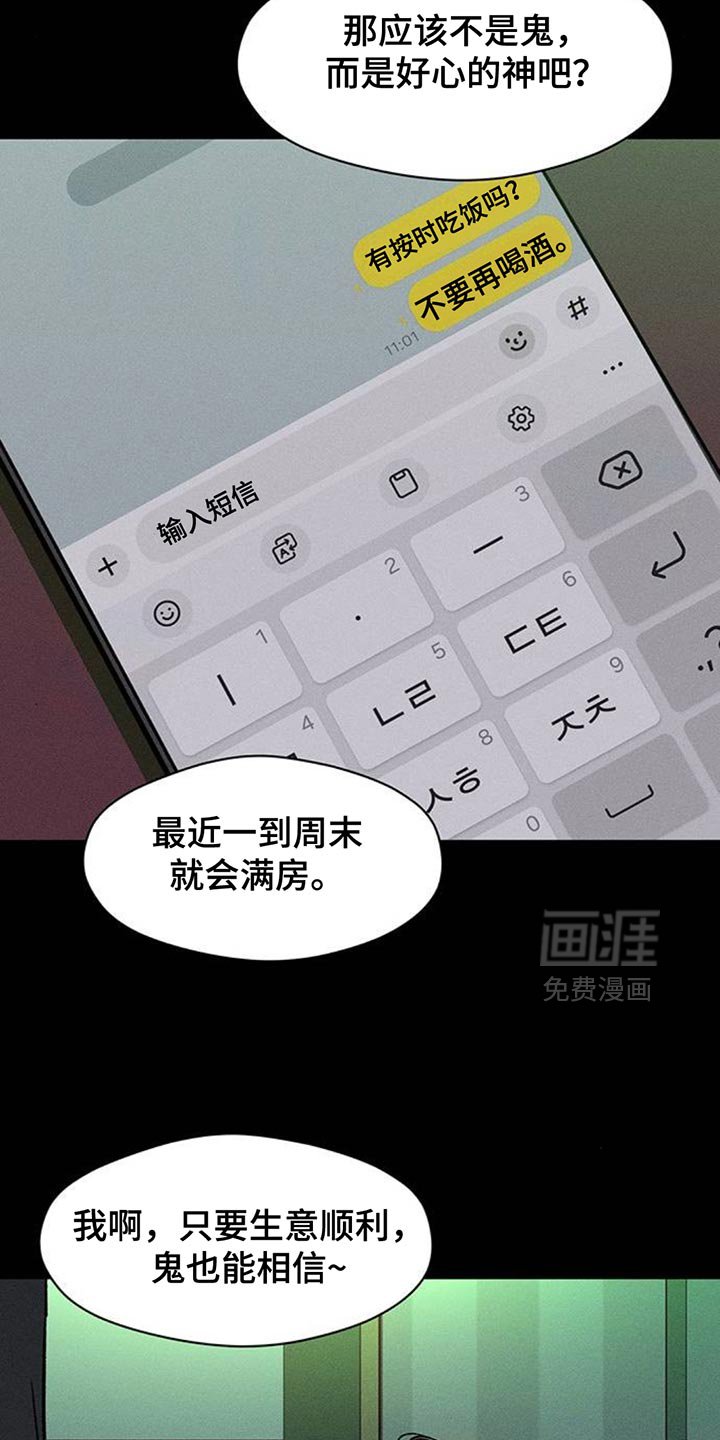 第174章：要是能稍微笑笑就好了