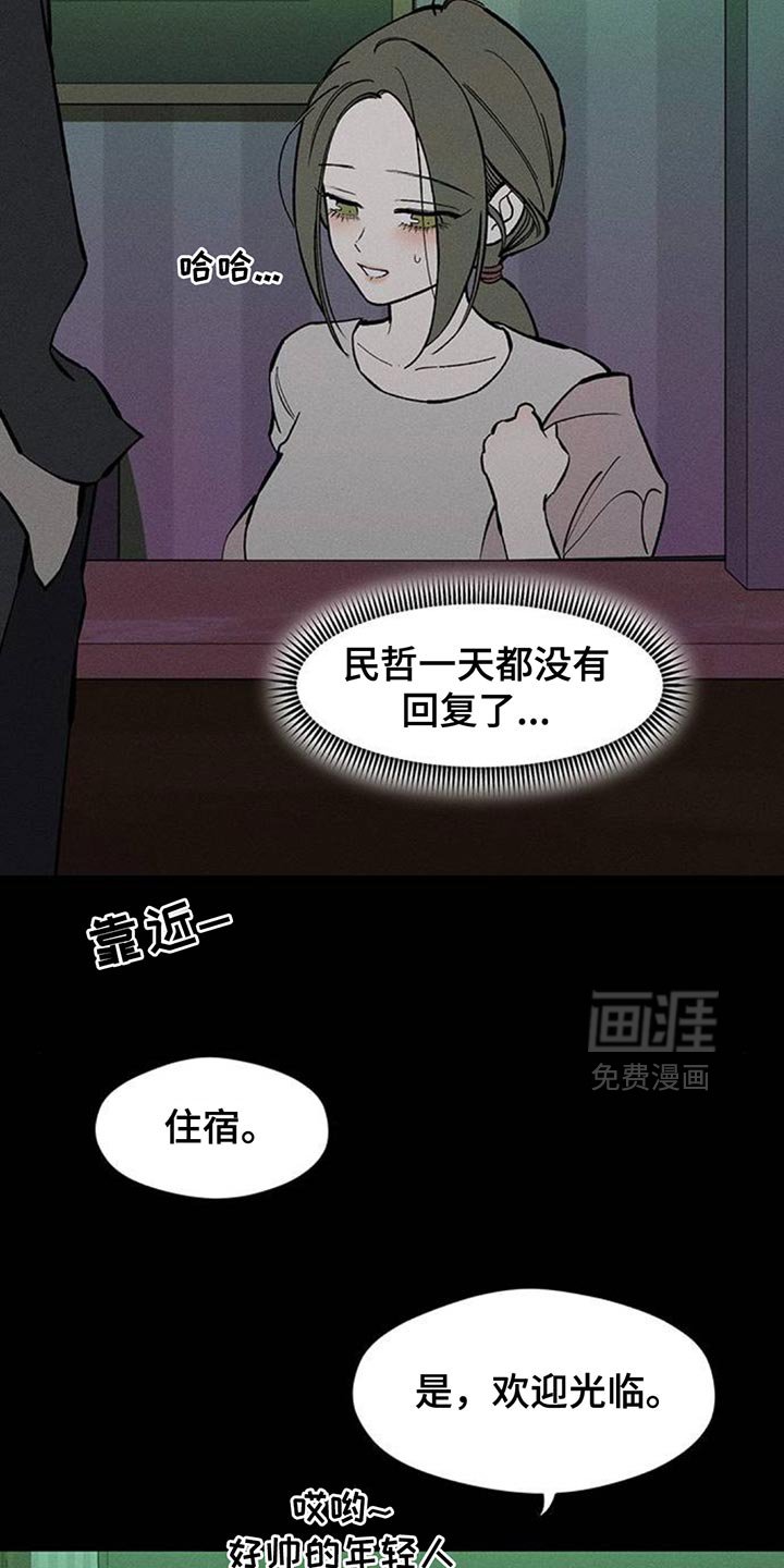 第174章：要是能稍微笑笑就好了