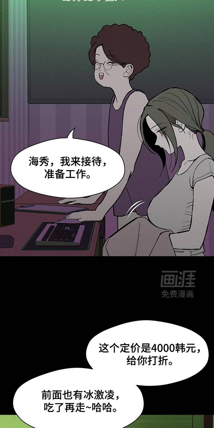 第174章：要是能稍微笑笑就好了