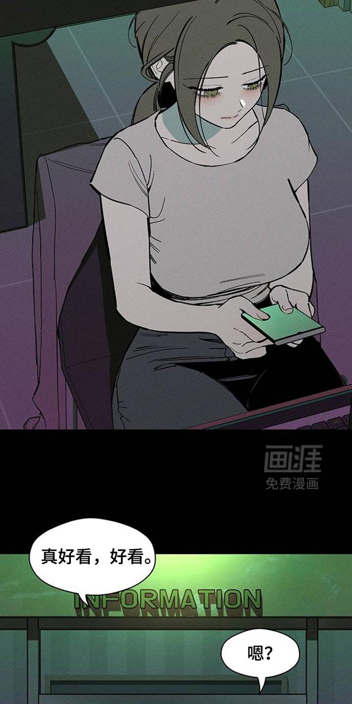 第174章：要是能稍微笑笑就好了