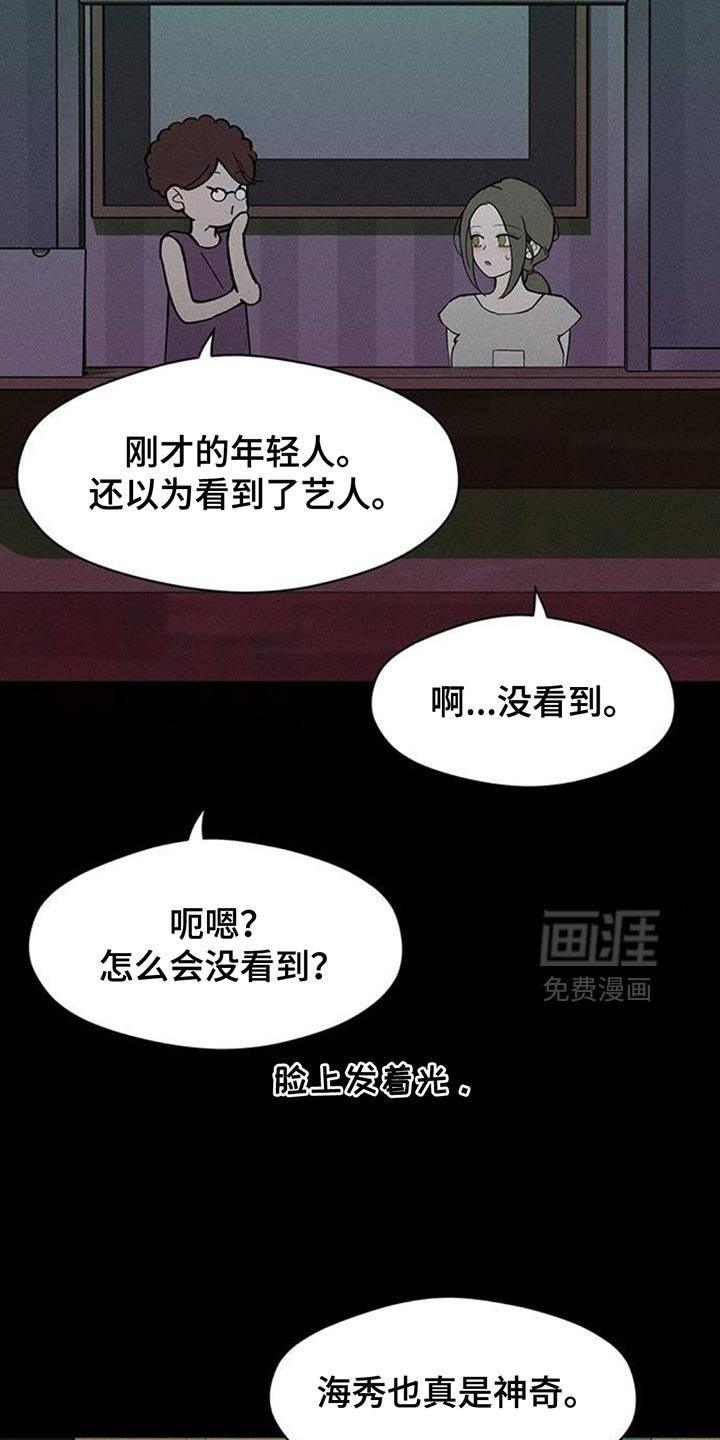 第174章：要是能稍微笑笑就好了