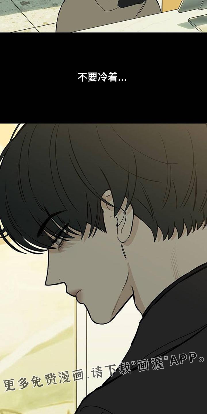 第174章：要是能稍微笑笑就好了