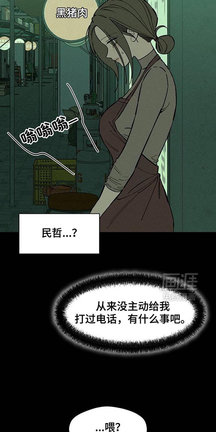 第175章：因为贷款