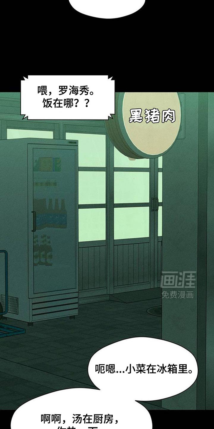 第175章：因为贷款